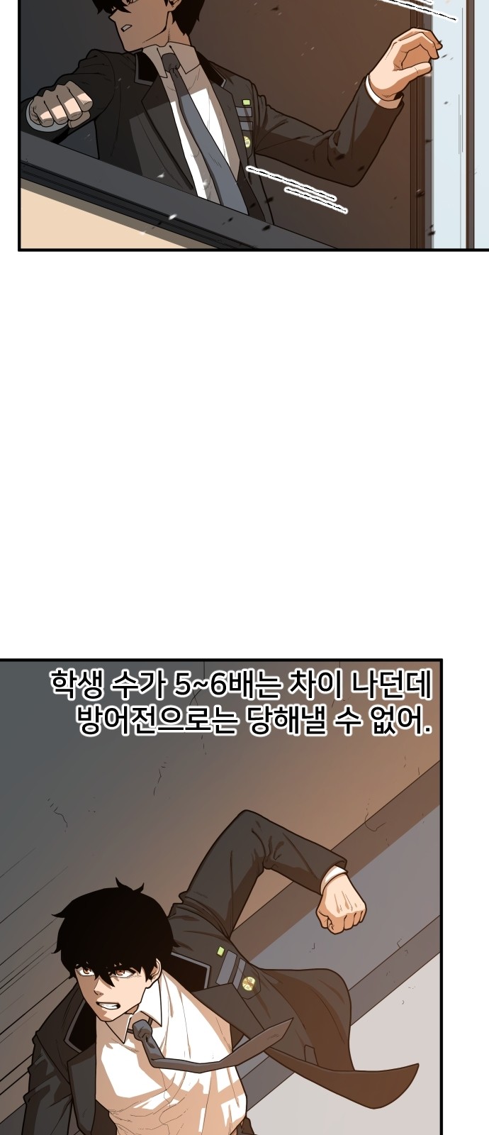 Mabaram The School Conqueror Ch.2 p39