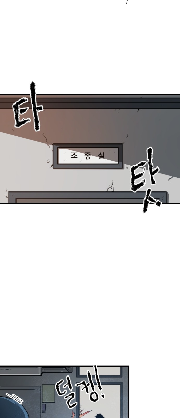Mabaram The School Conqueror Ch.2 p4