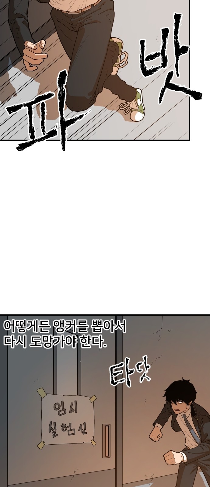 Mabaram The School Conqueror Ch.2 p40