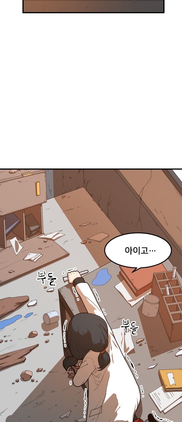 Mabaram The School Conqueror Ch.2 p44