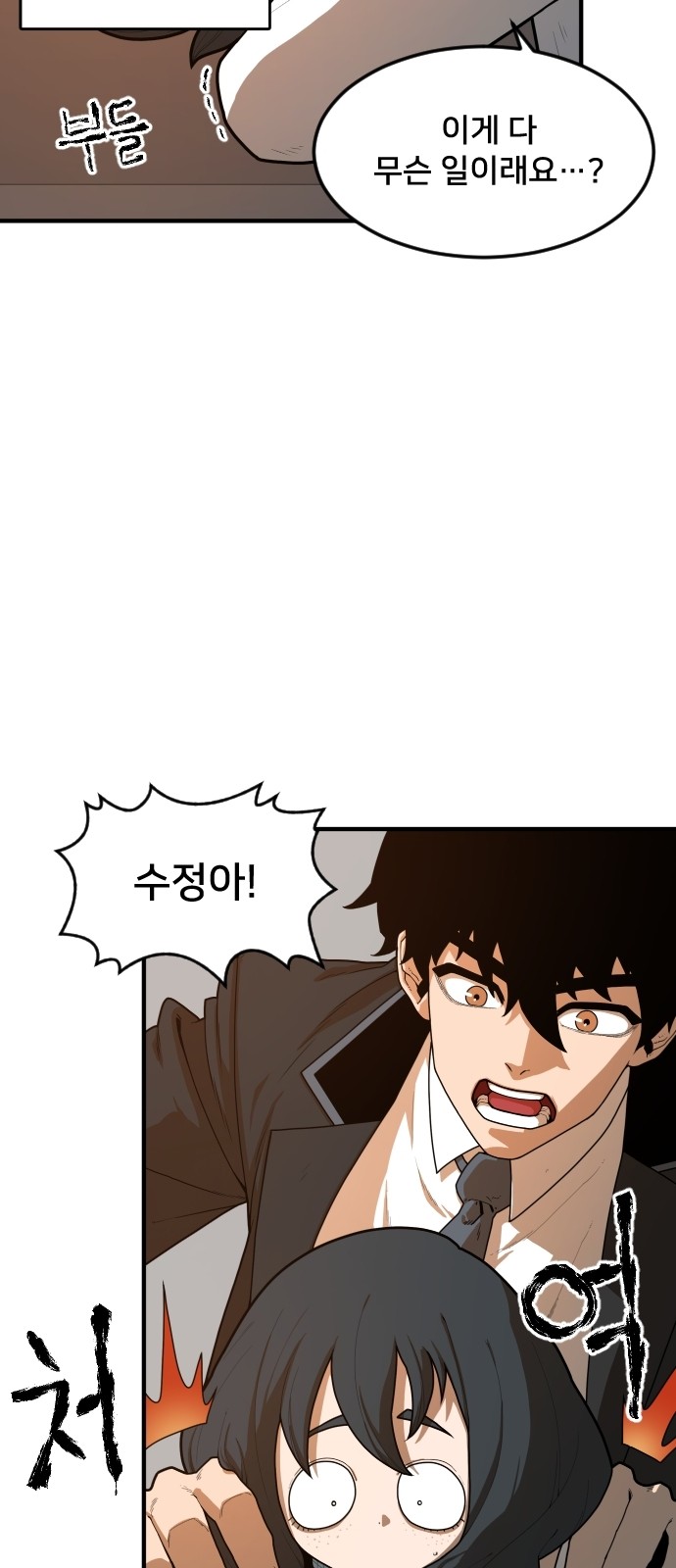 Mabaram The School Conqueror Ch.2 p46