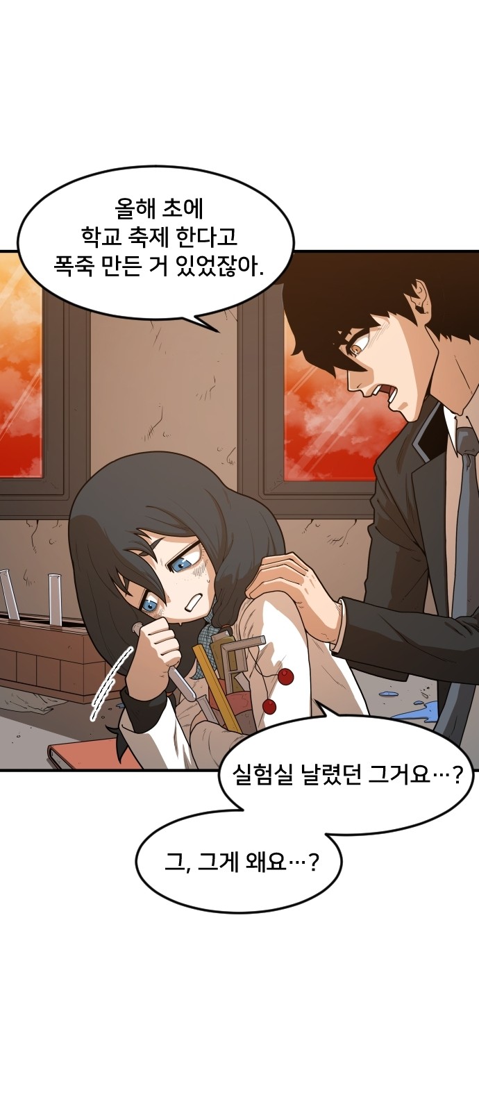 Mabaram The School Conqueror Ch.2 p48