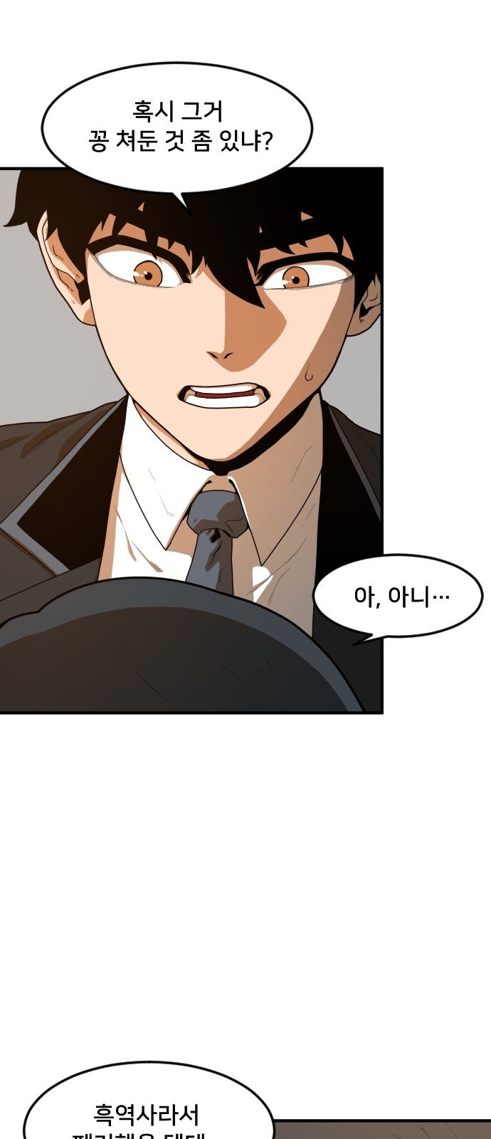 Mabaram The School Conqueror Ch.2 p49