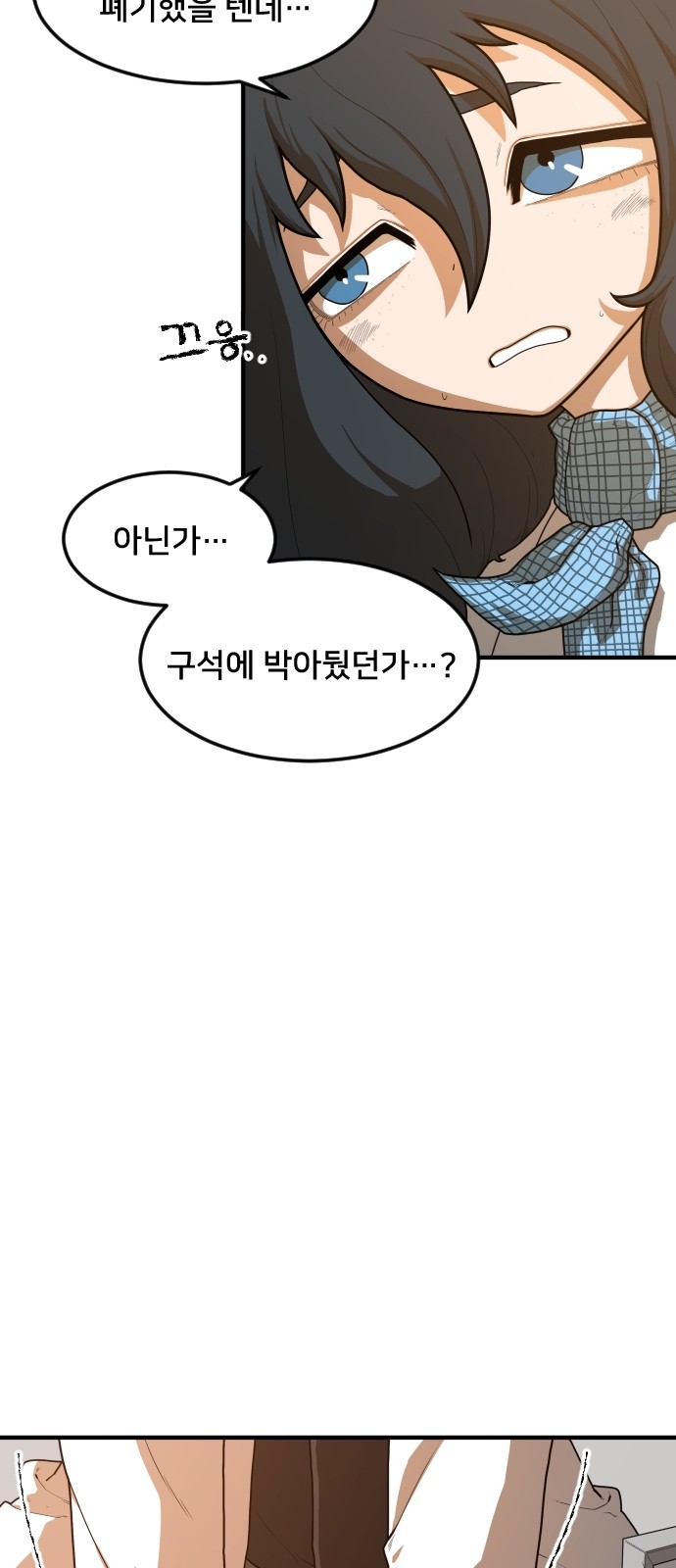 Mabaram The School Conqueror Ch.2 p50