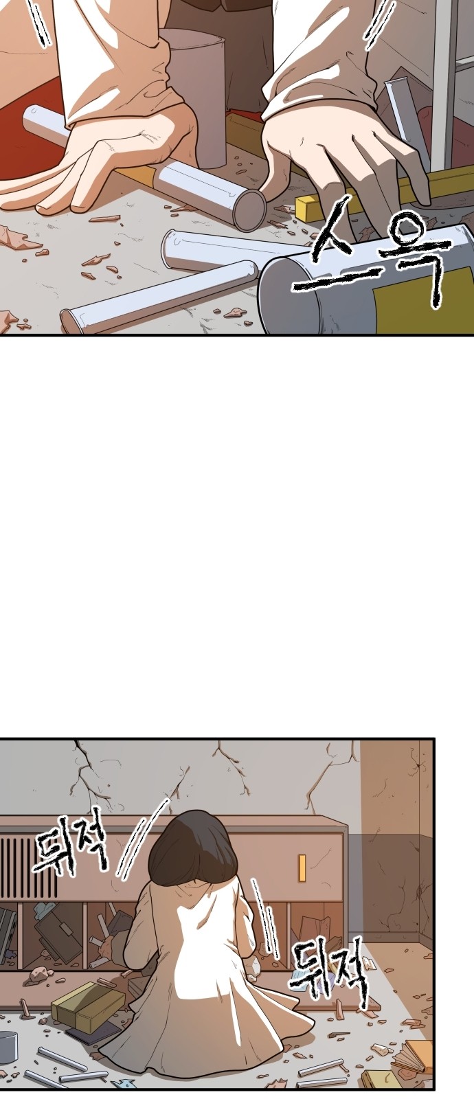 Mabaram The School Conqueror Ch.2 p51