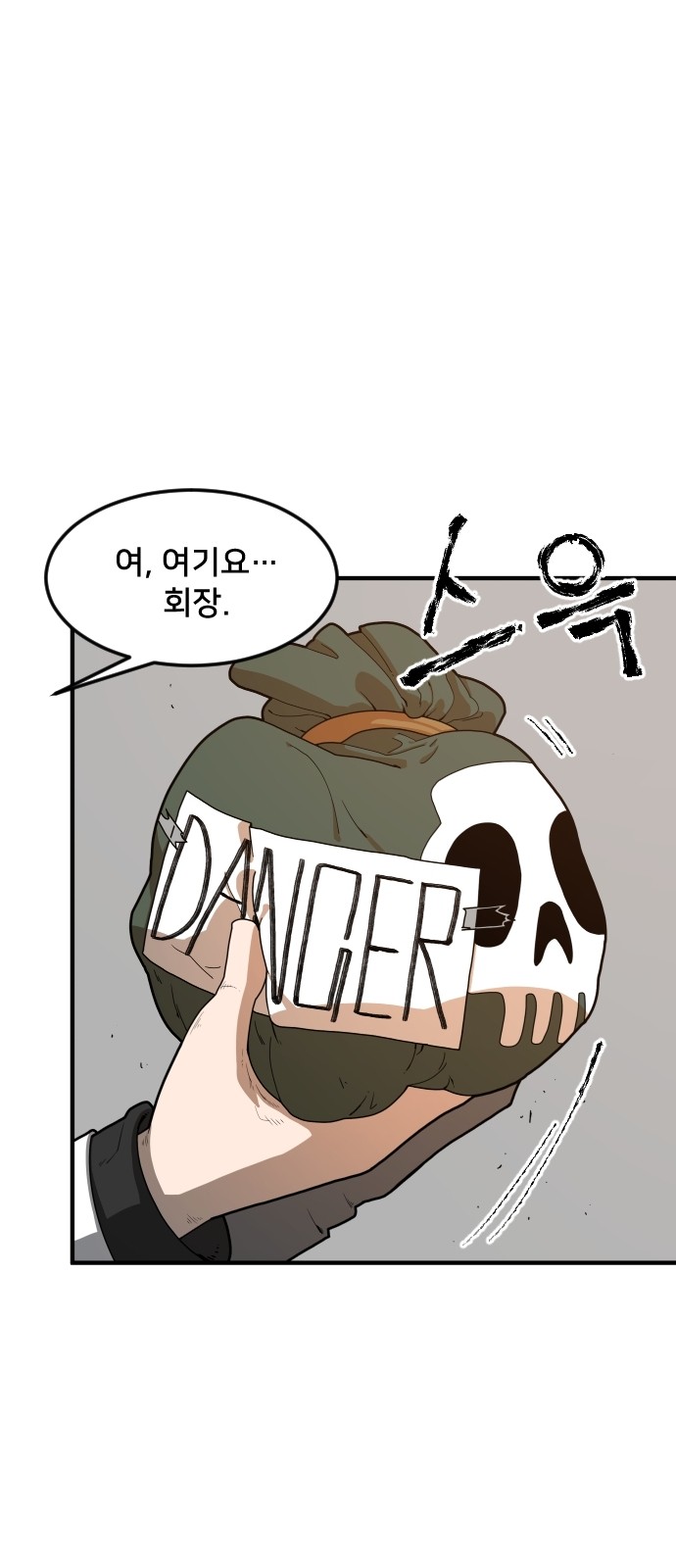 Mabaram The School Conqueror Ch.2 p52