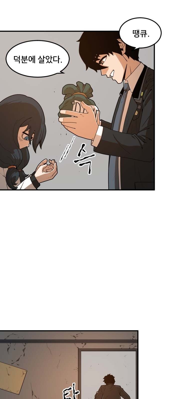 Mabaram The School Conqueror Ch.2 p53