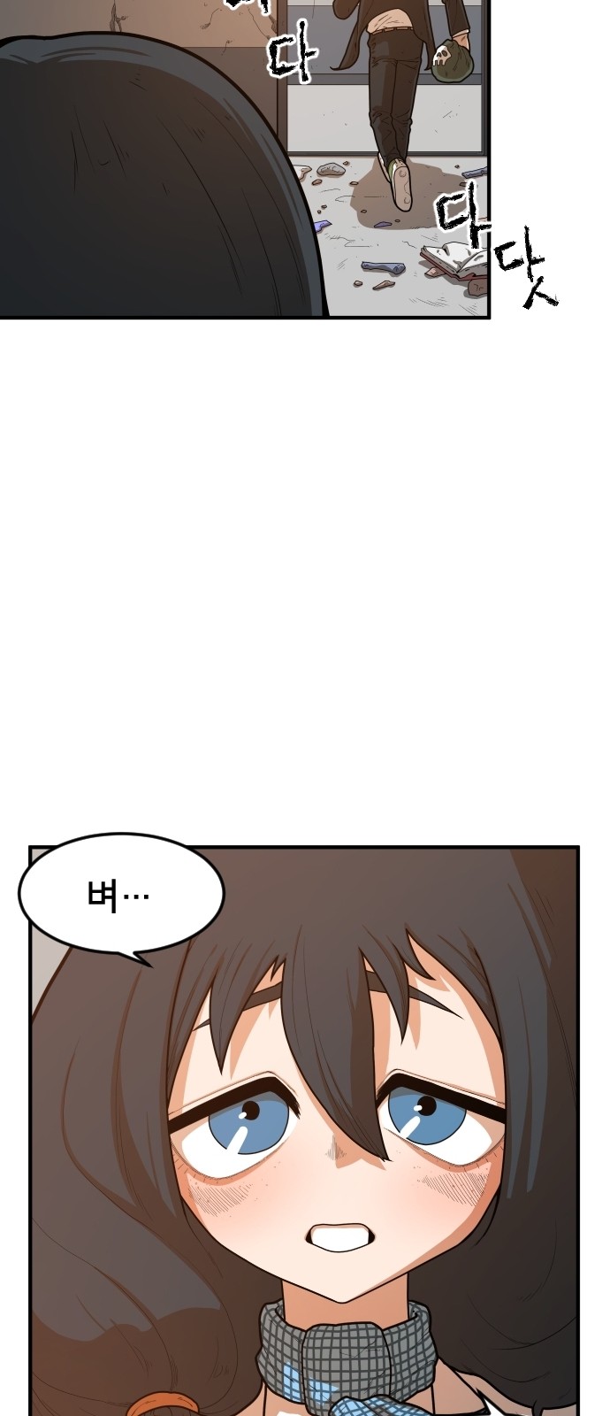 Mabaram The School Conqueror Ch.2 p54