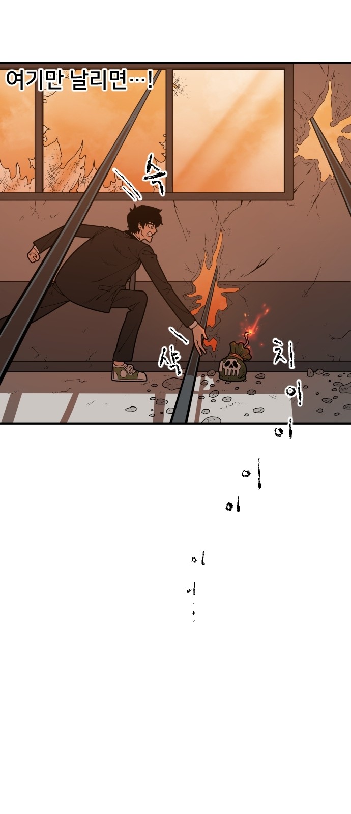Mabaram The School Conqueror Ch.2 p57