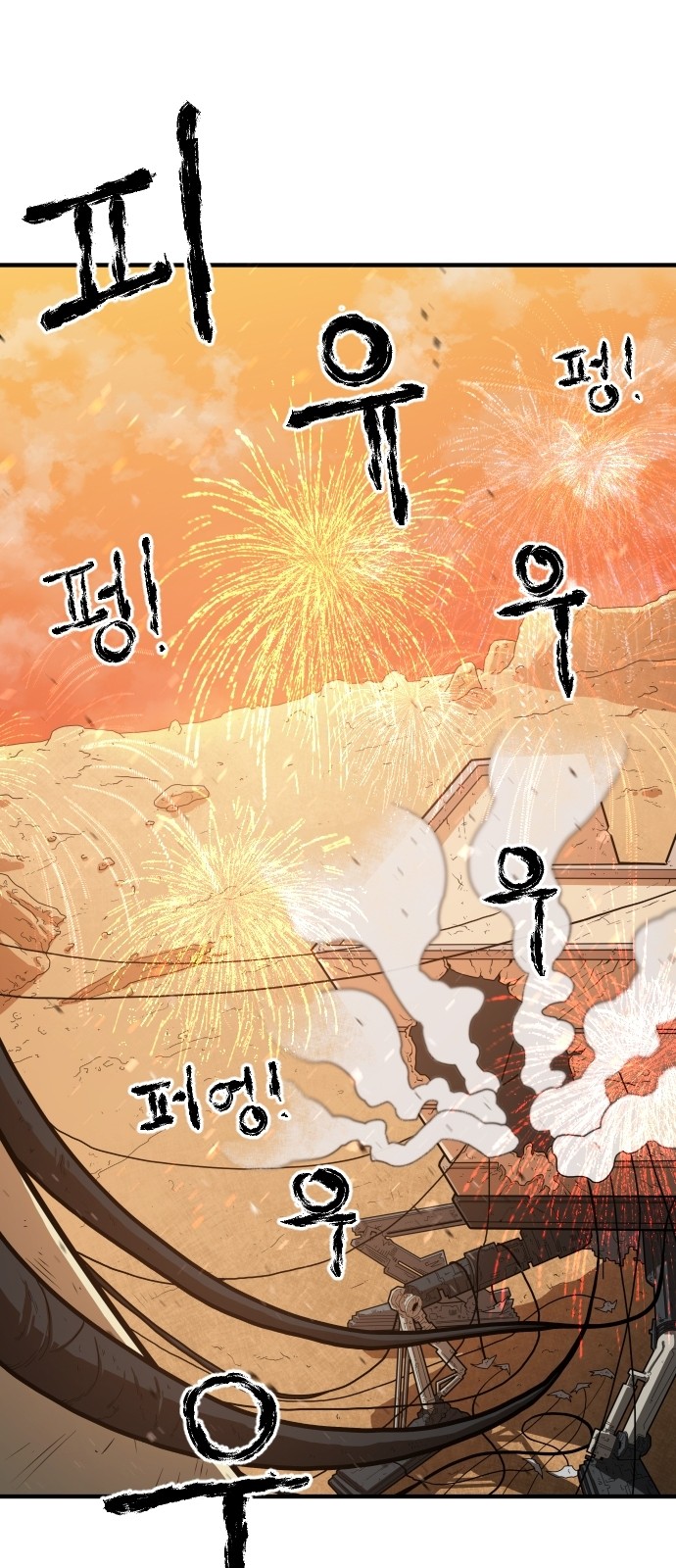 Mabaram The School Conqueror Ch.2 p60