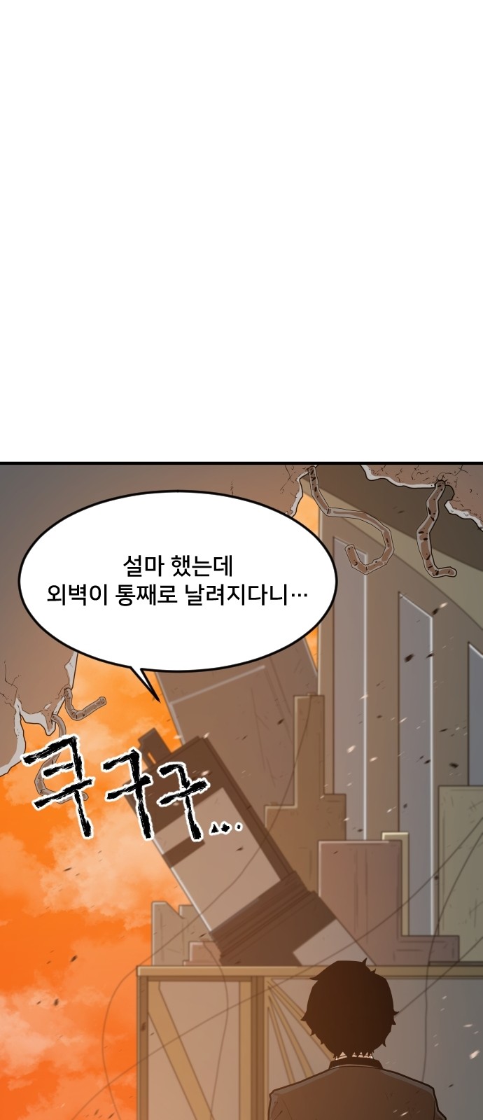 Mabaram The School Conqueror Ch.2 p68