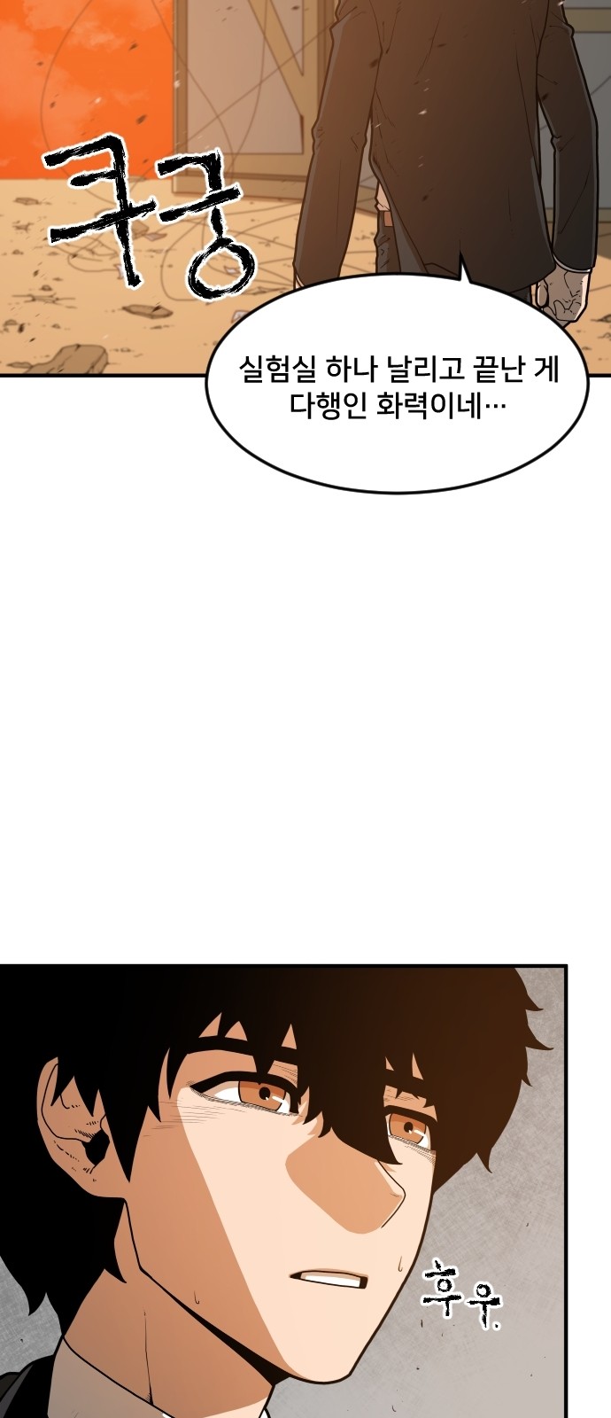 Mabaram The School Conqueror Ch.2 p69