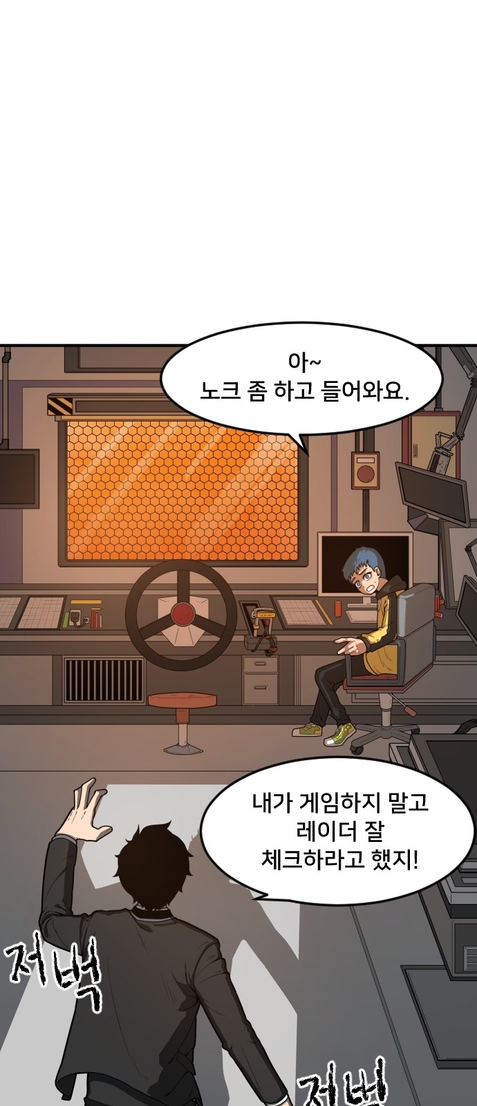 Mabaram The School Conqueror Ch.2 p7