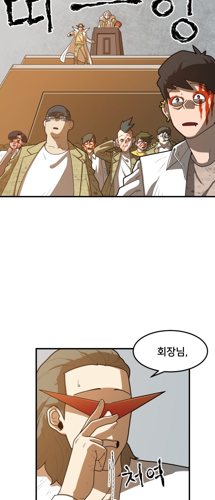 Mabaram The School Conqueror Ch.2 p72