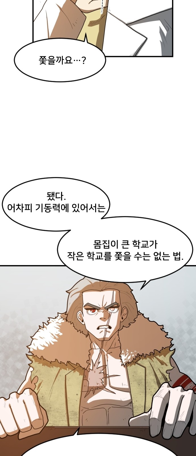 Mabaram The School Conqueror Ch.2 p73