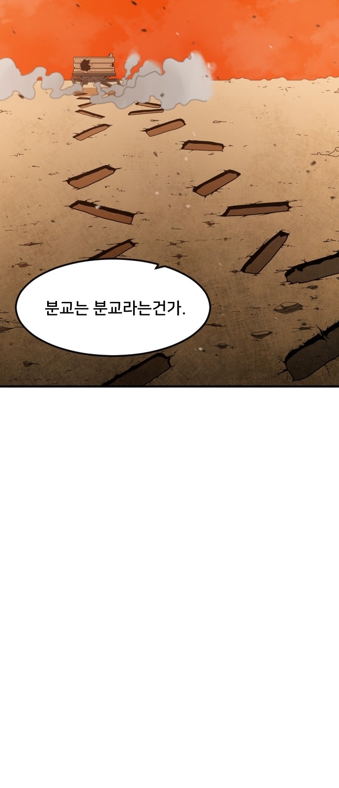Mabaram The School Conqueror Ch.2 p75