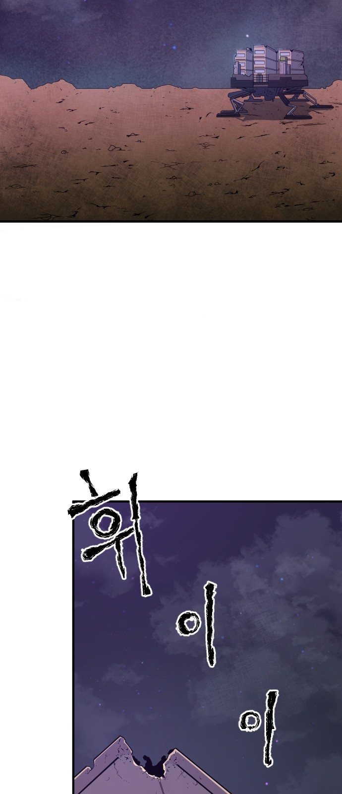 Mabaram The School Conqueror Ch.2 p78