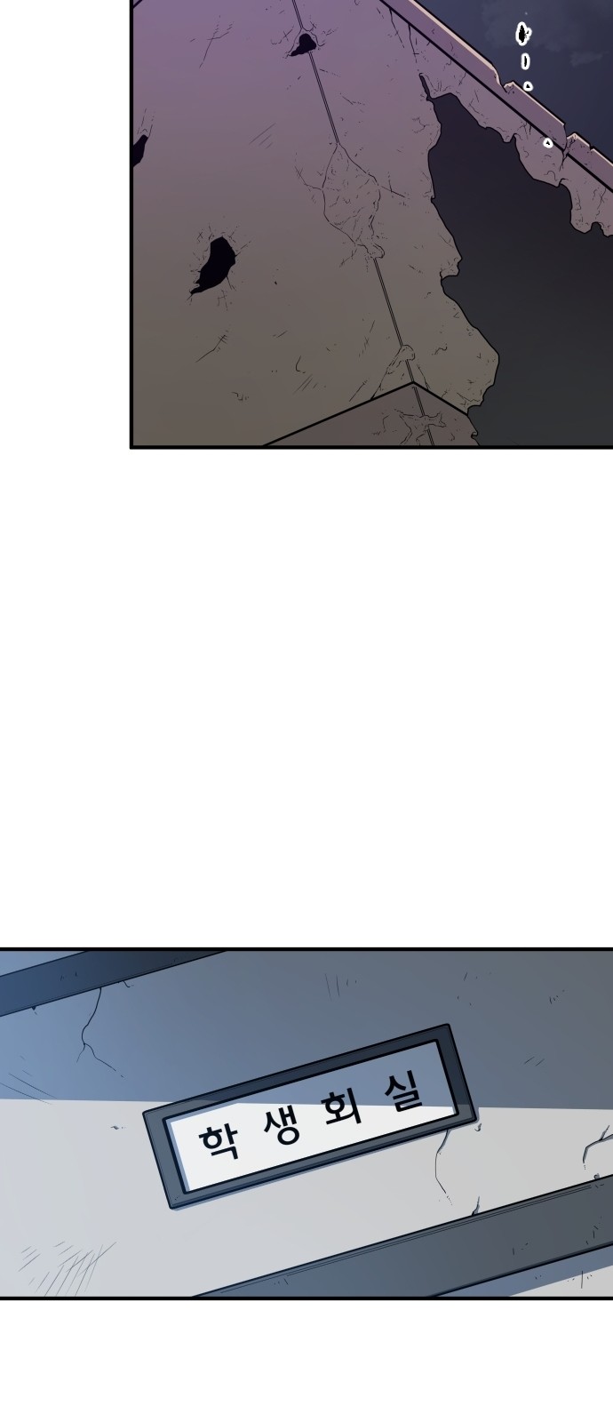 Mabaram The School Conqueror Ch.2 p79