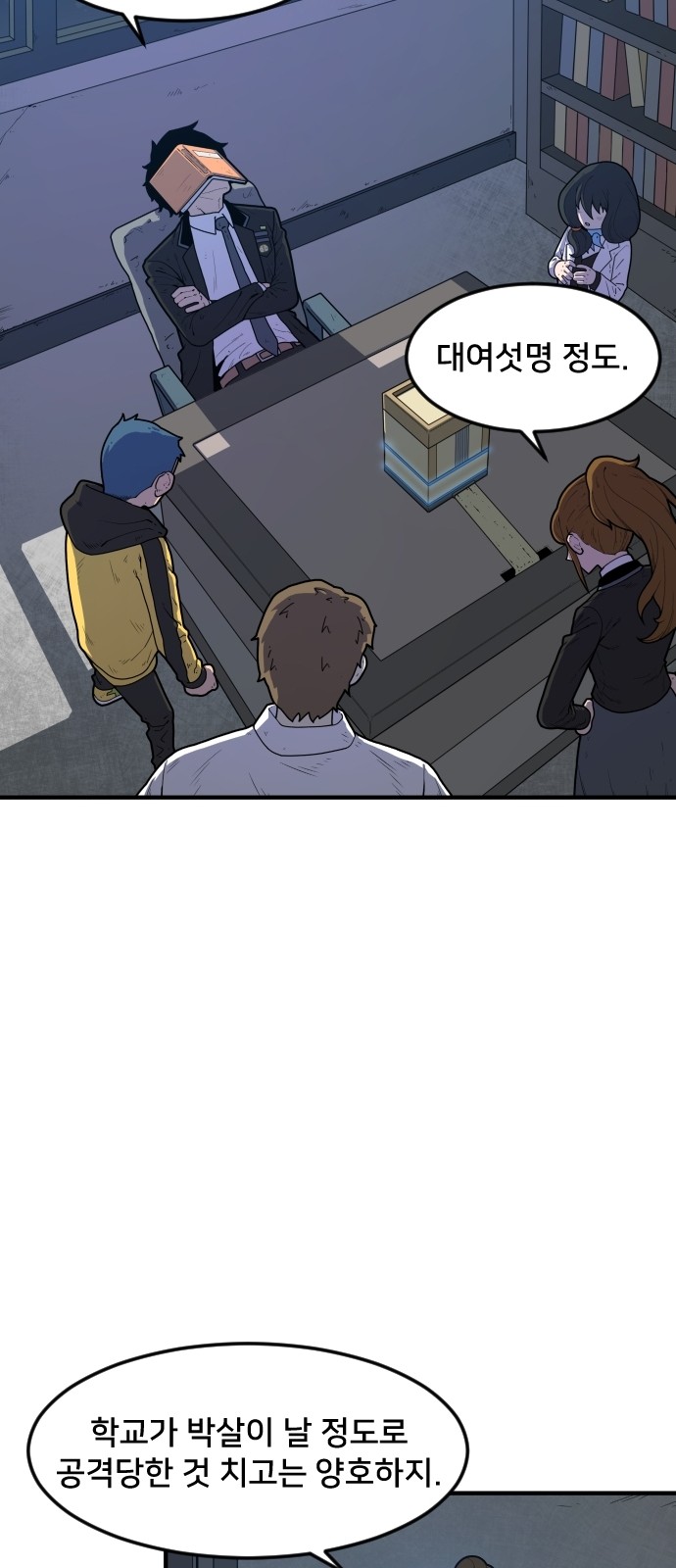 Mabaram The School Conqueror Ch.2 p81