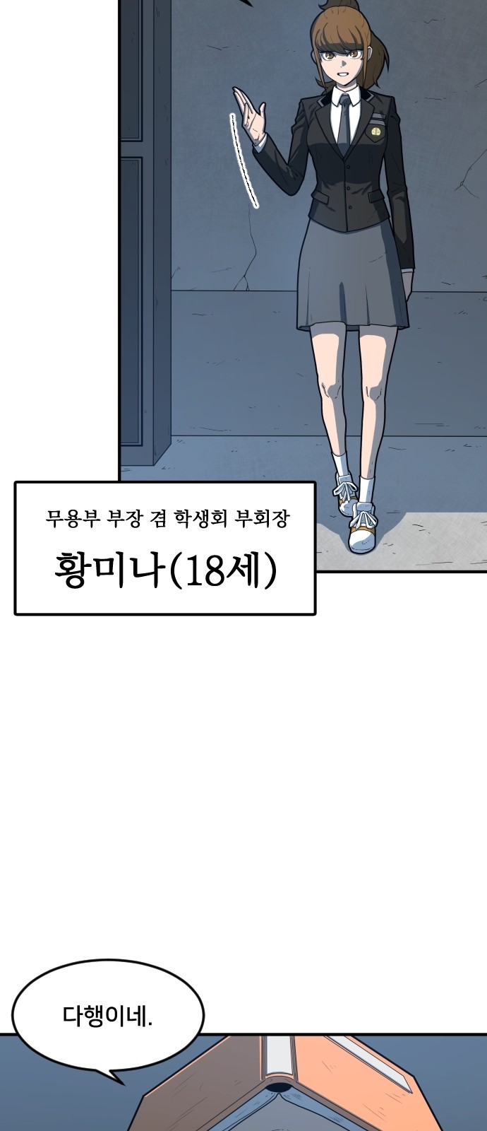 Mabaram The School Conqueror Ch.2 p82