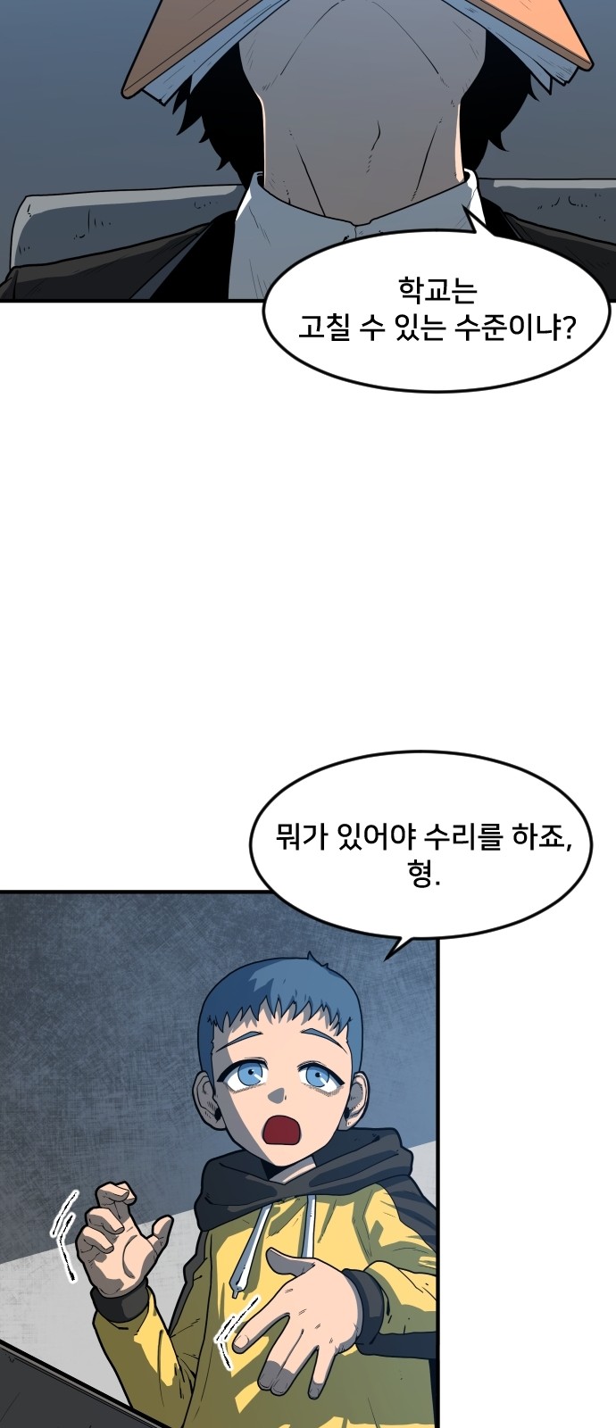 Mabaram The School Conqueror Ch.2 p83