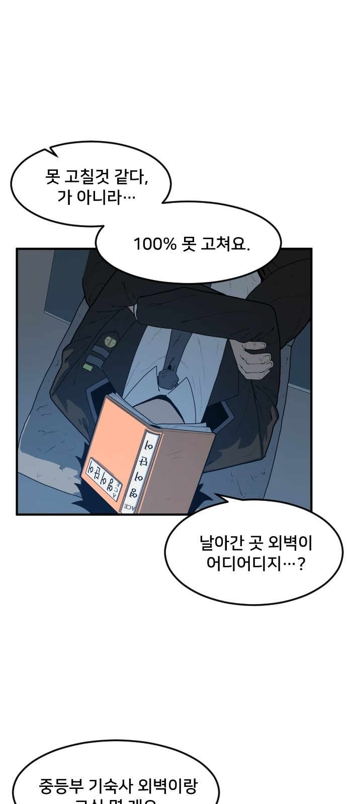 Mabaram The School Conqueror Ch.2 p85
