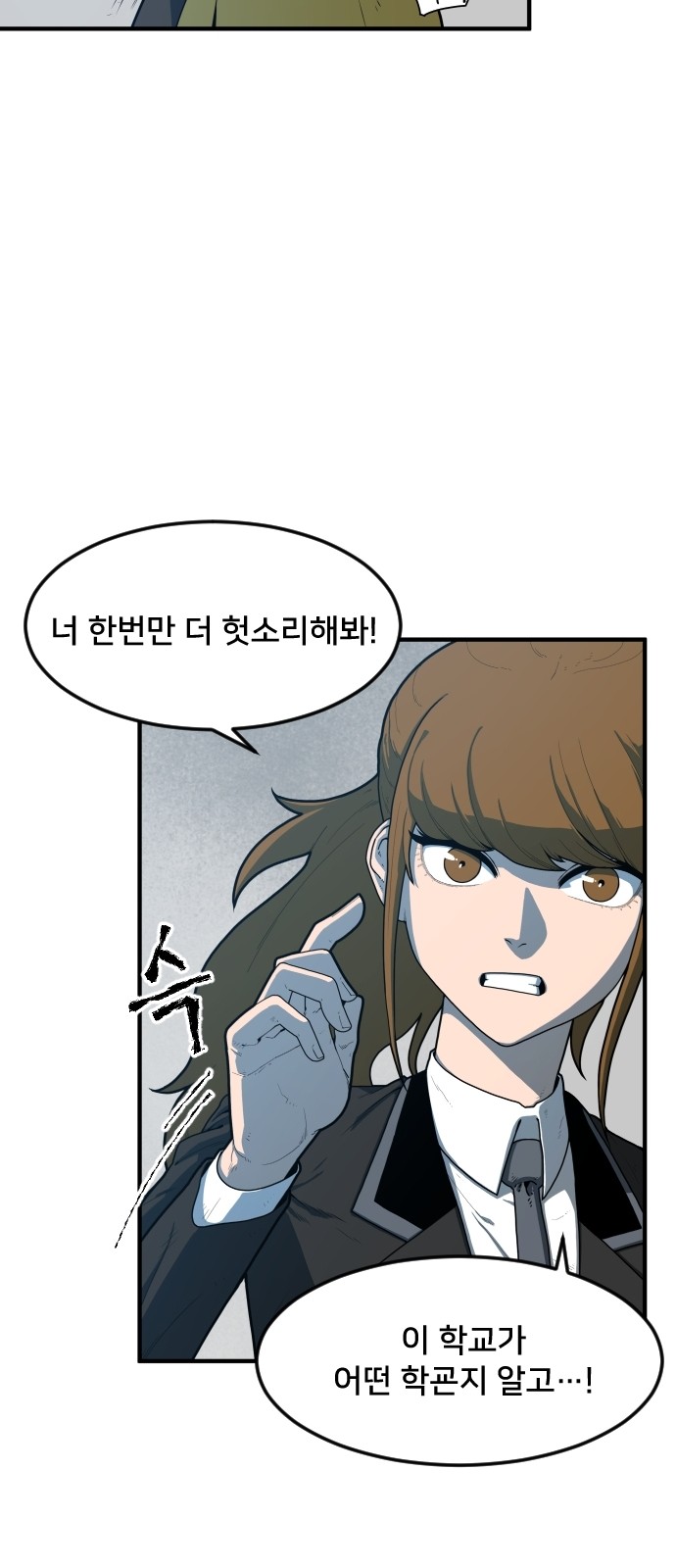 Mabaram The School Conqueror Ch.2 p88