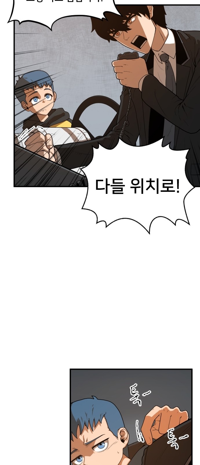 Mabaram The School Conqueror Ch.2 p9