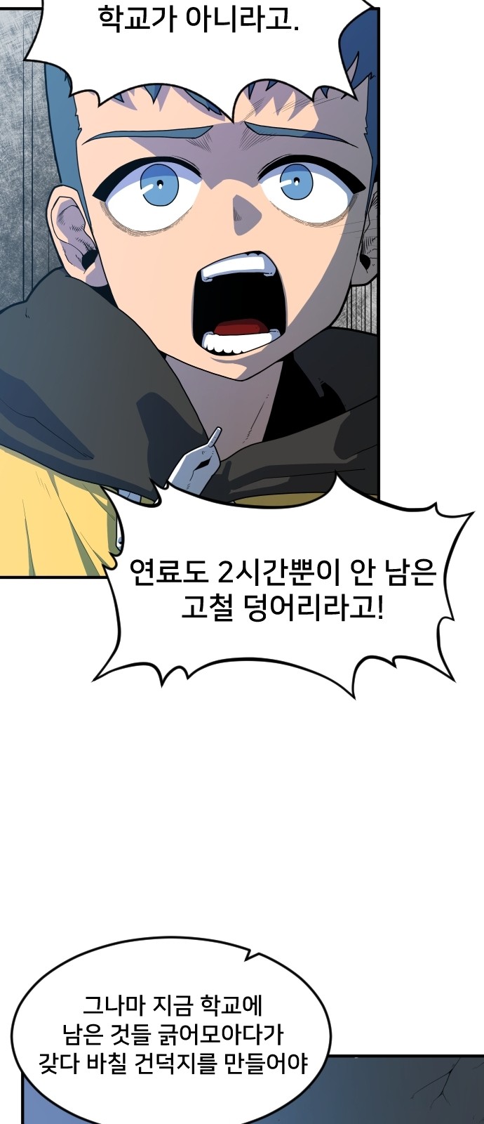 Mabaram The School Conqueror Ch.2 p90