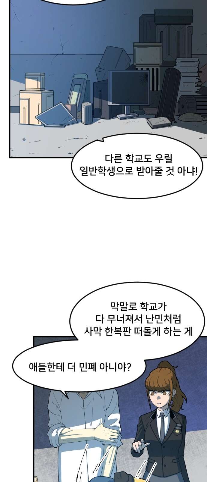 Mabaram The School Conqueror Ch.2 p91