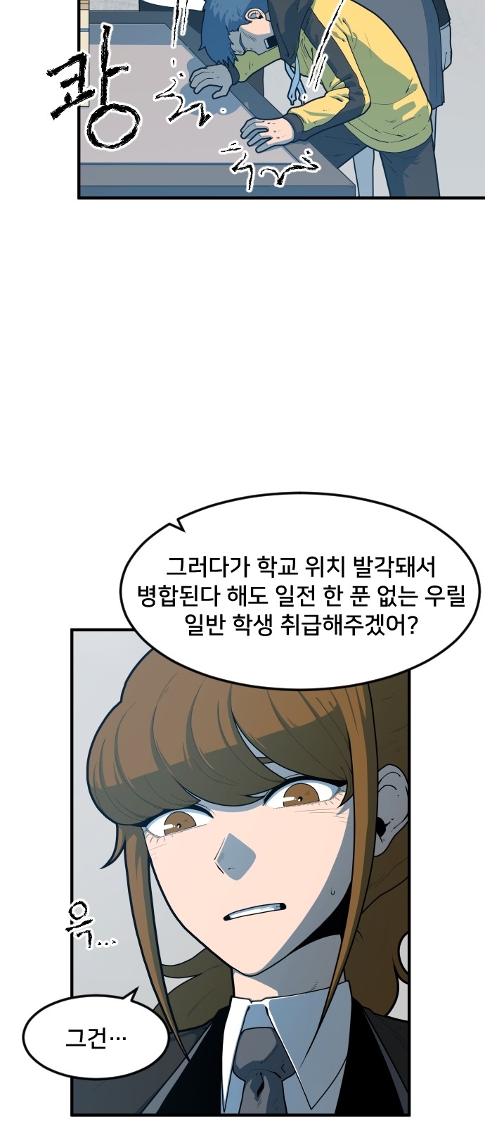 Mabaram The School Conqueror Ch.2 p92