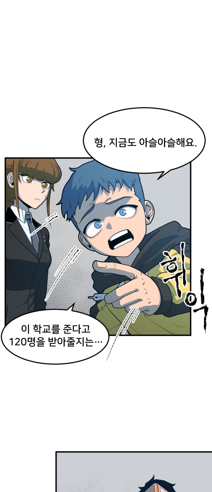 Mabaram The School Conqueror Ch.2 p93