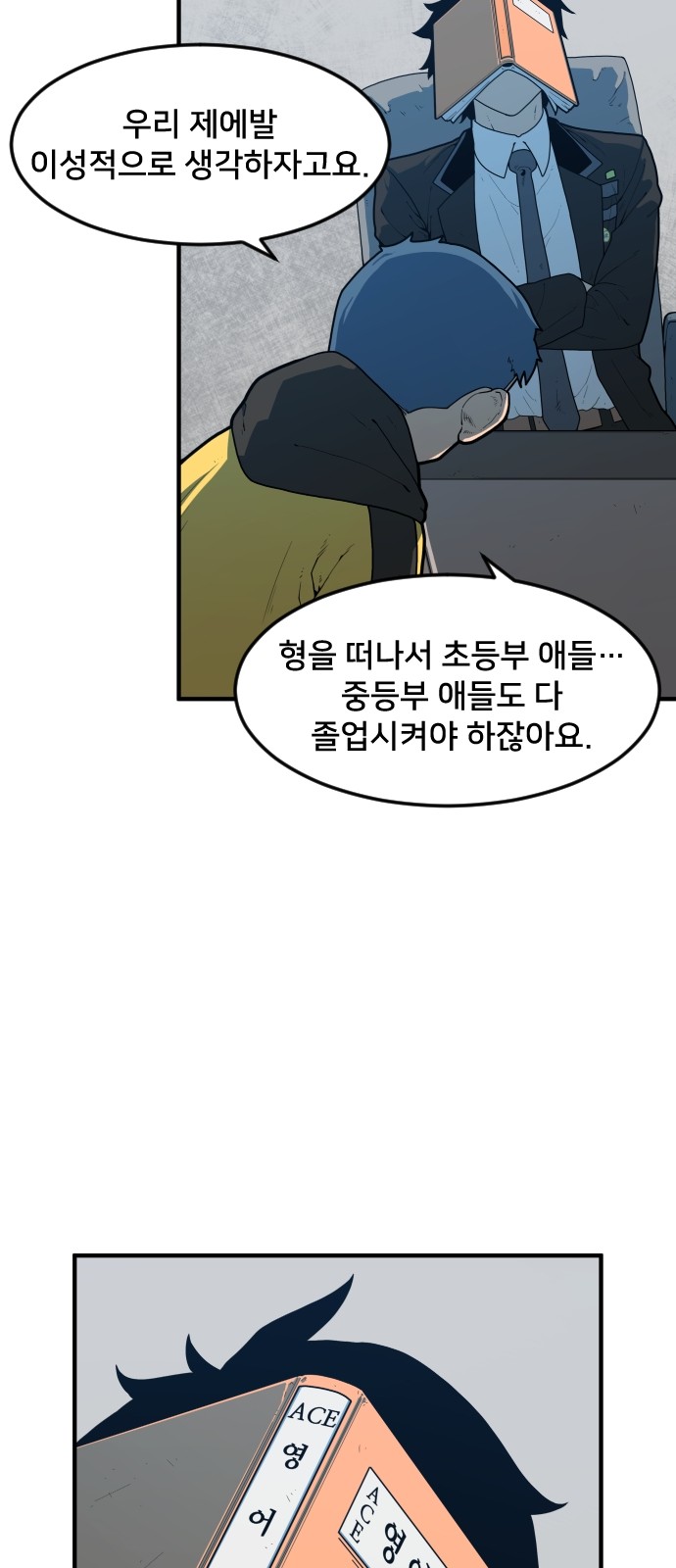 Mabaram The School Conqueror Ch.2 p94