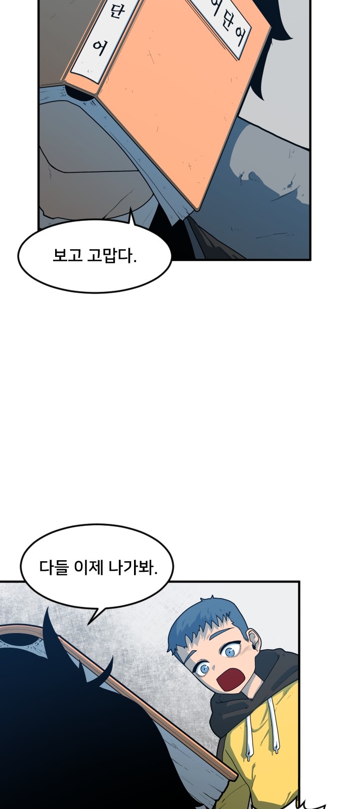 Mabaram The School Conqueror Ch.2 p95