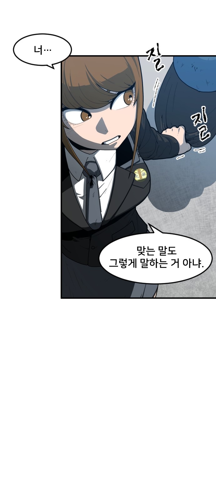 Mabaram The School Conqueror Ch.2 p97