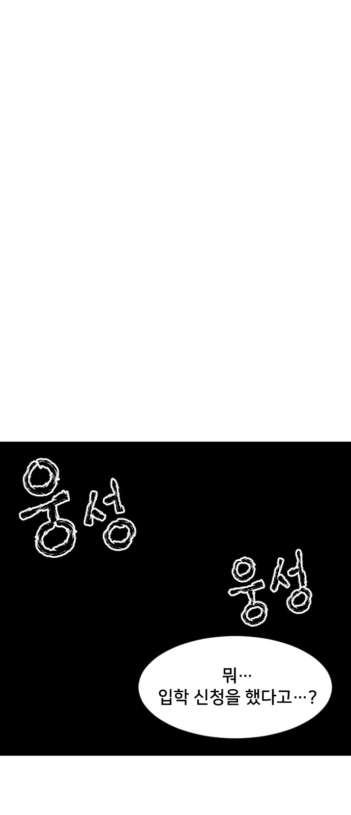 Mabaram The School Conqueror Ch.3 p1