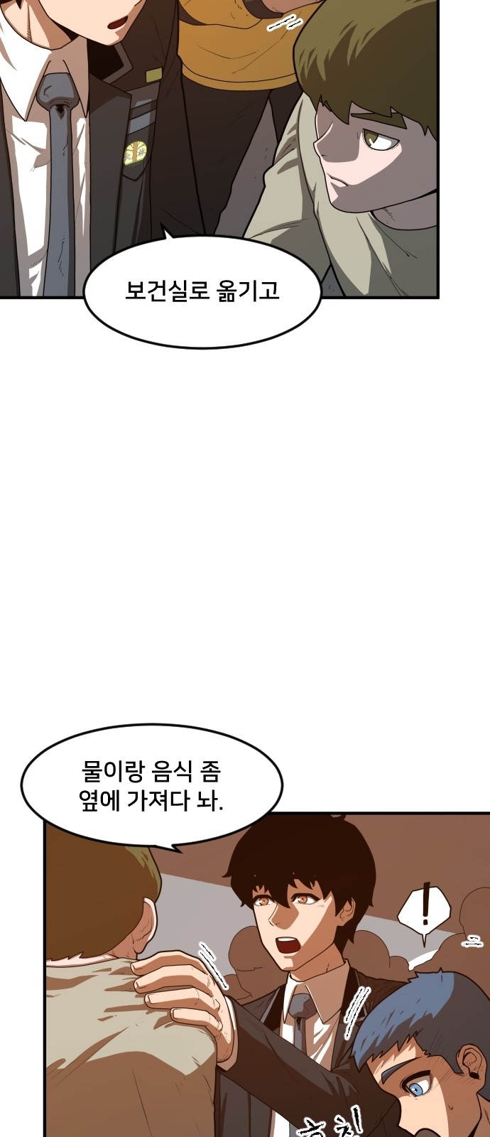 Mabaram The School Conqueror Ch.3 p10