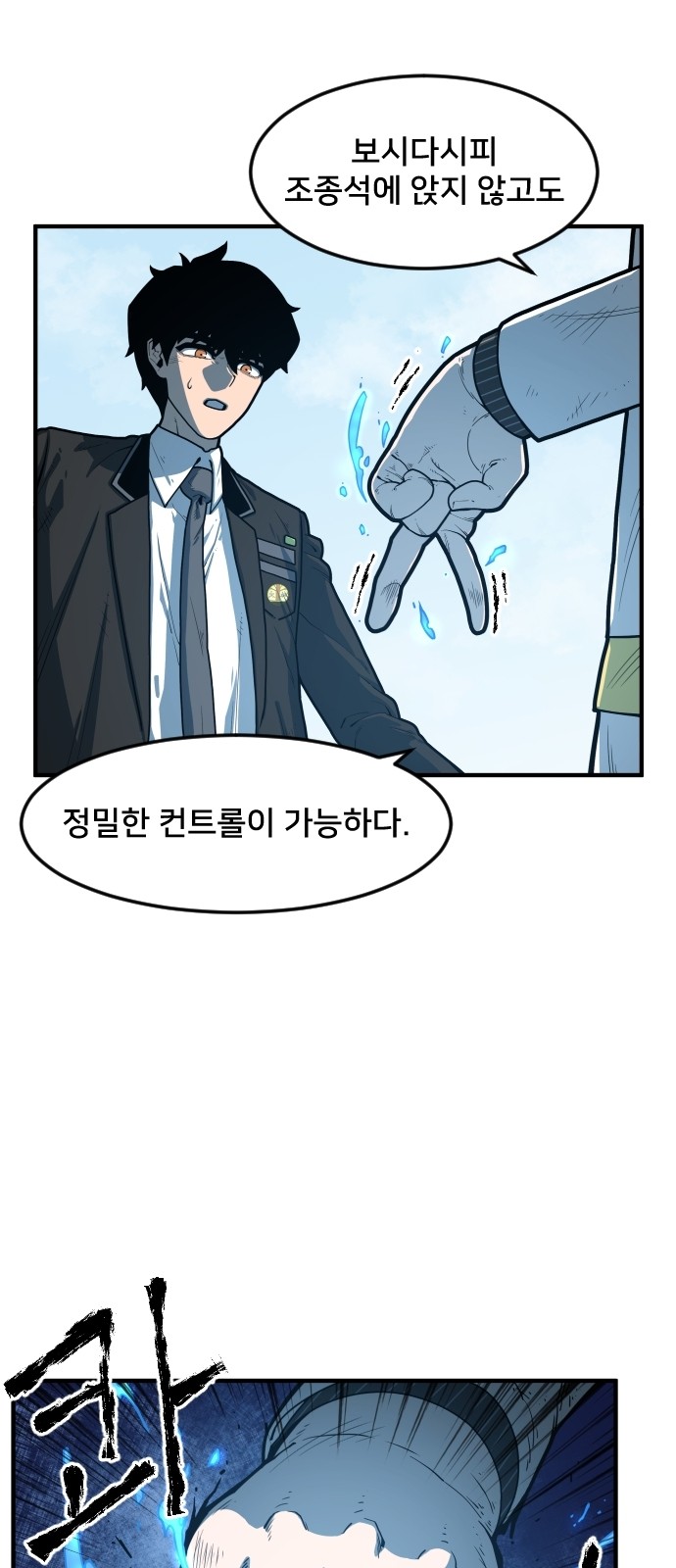 Mabaram The School Conqueror Ch.3 p100