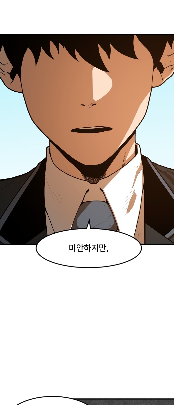 Mabaram The School Conqueror Ch.3 p104