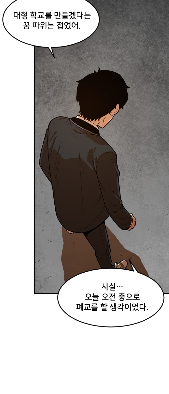 Mabaram The School Conqueror Ch.3 p105