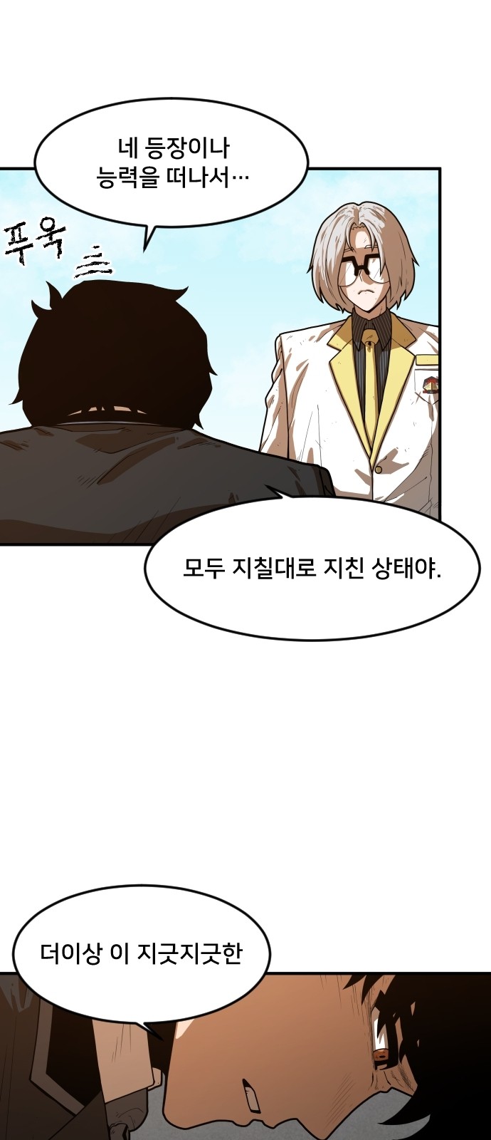 Mabaram The School Conqueror Ch.3 p106