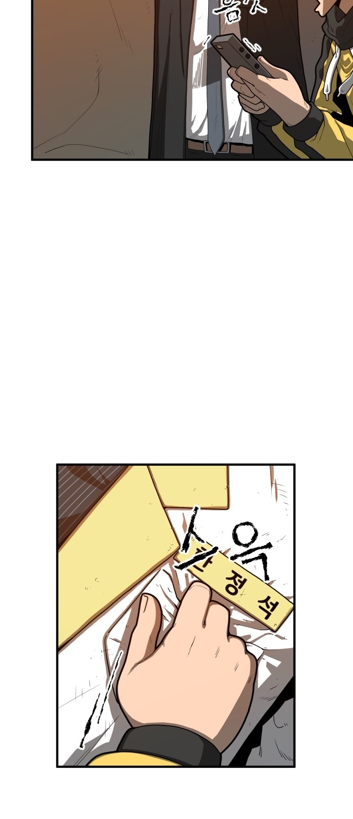 Mabaram The School Conqueror Ch.3 p11