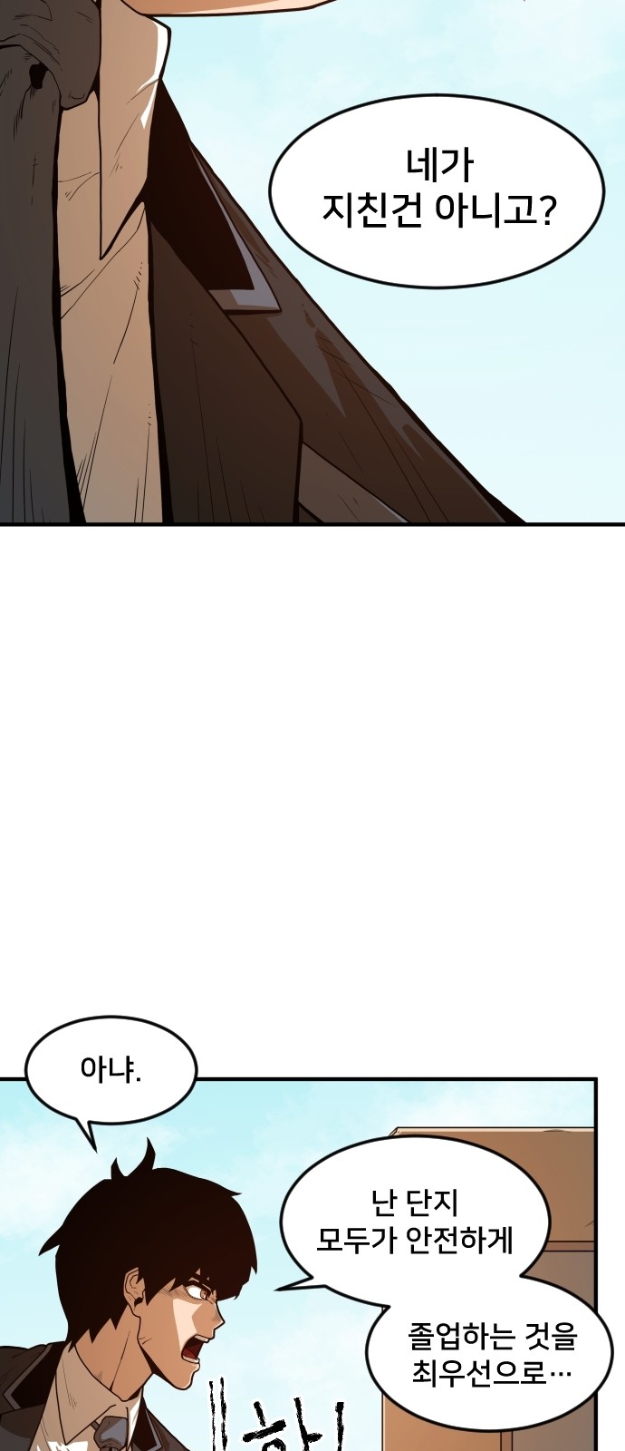 Mabaram The School Conqueror Ch.3 p110