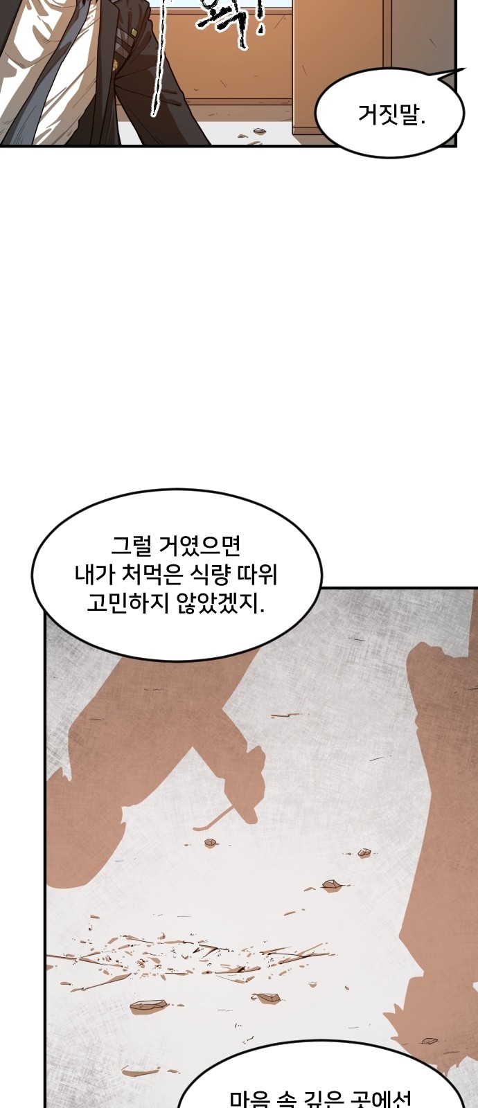 Mabaram The School Conqueror Ch.3 p111