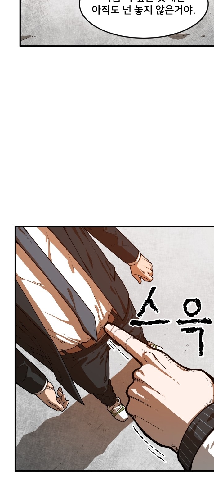 Mabaram The School Conqueror Ch.3 p112