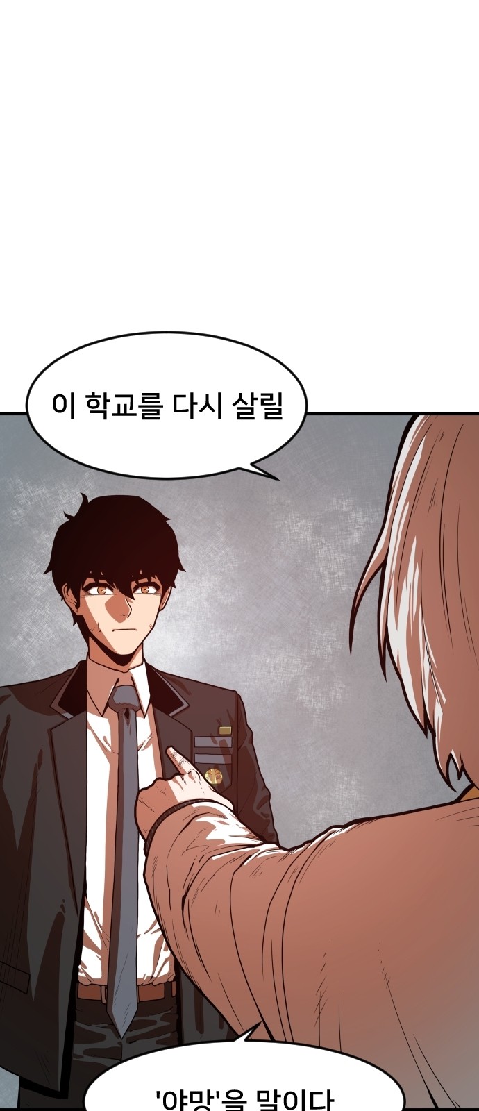 Mabaram The School Conqueror Ch.3 p113