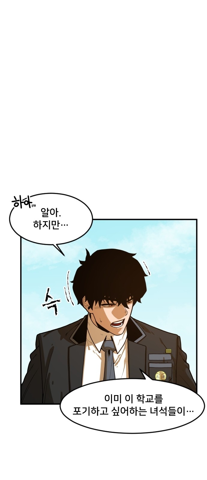 Mabaram The School Conqueror Ch.3 p115
