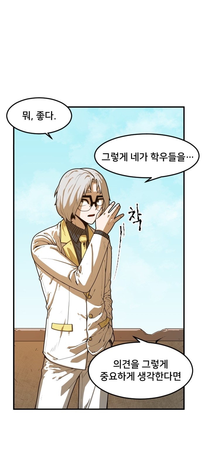 Mabaram The School Conqueror Ch.3 p116