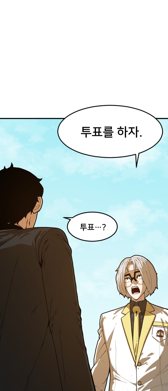 Mabaram The School Conqueror Ch.3 p117