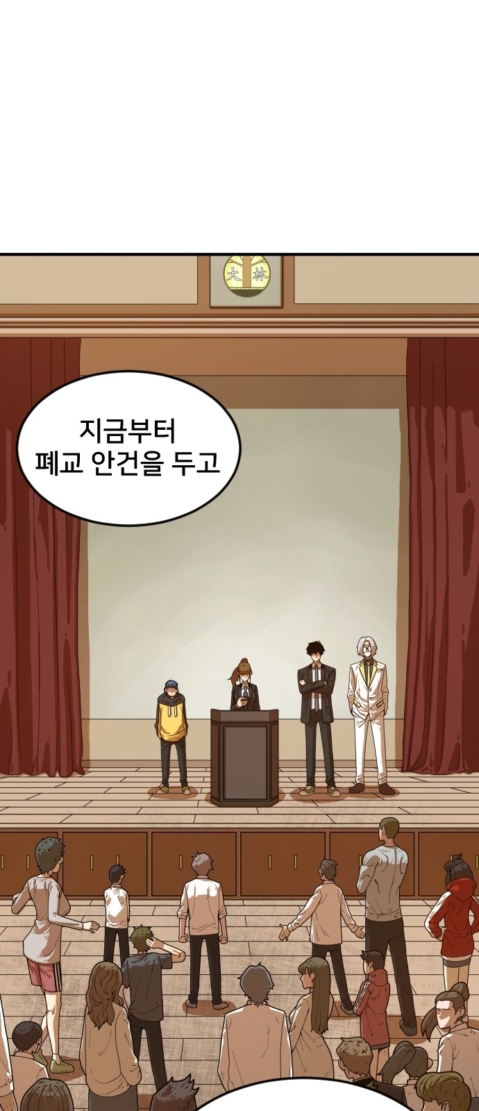 Mabaram The School Conqueror Ch.3 p122